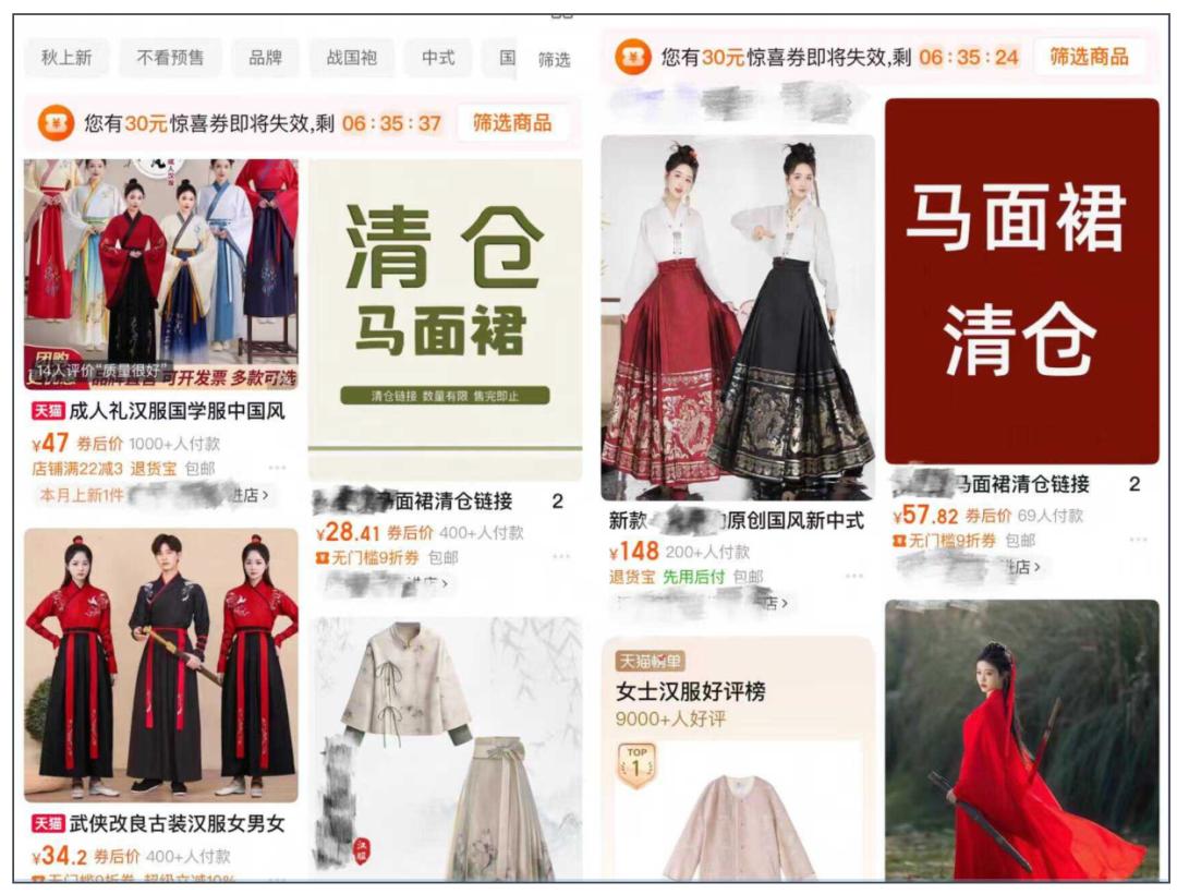 12年的汉服老店,倒在双11前夕-图片2