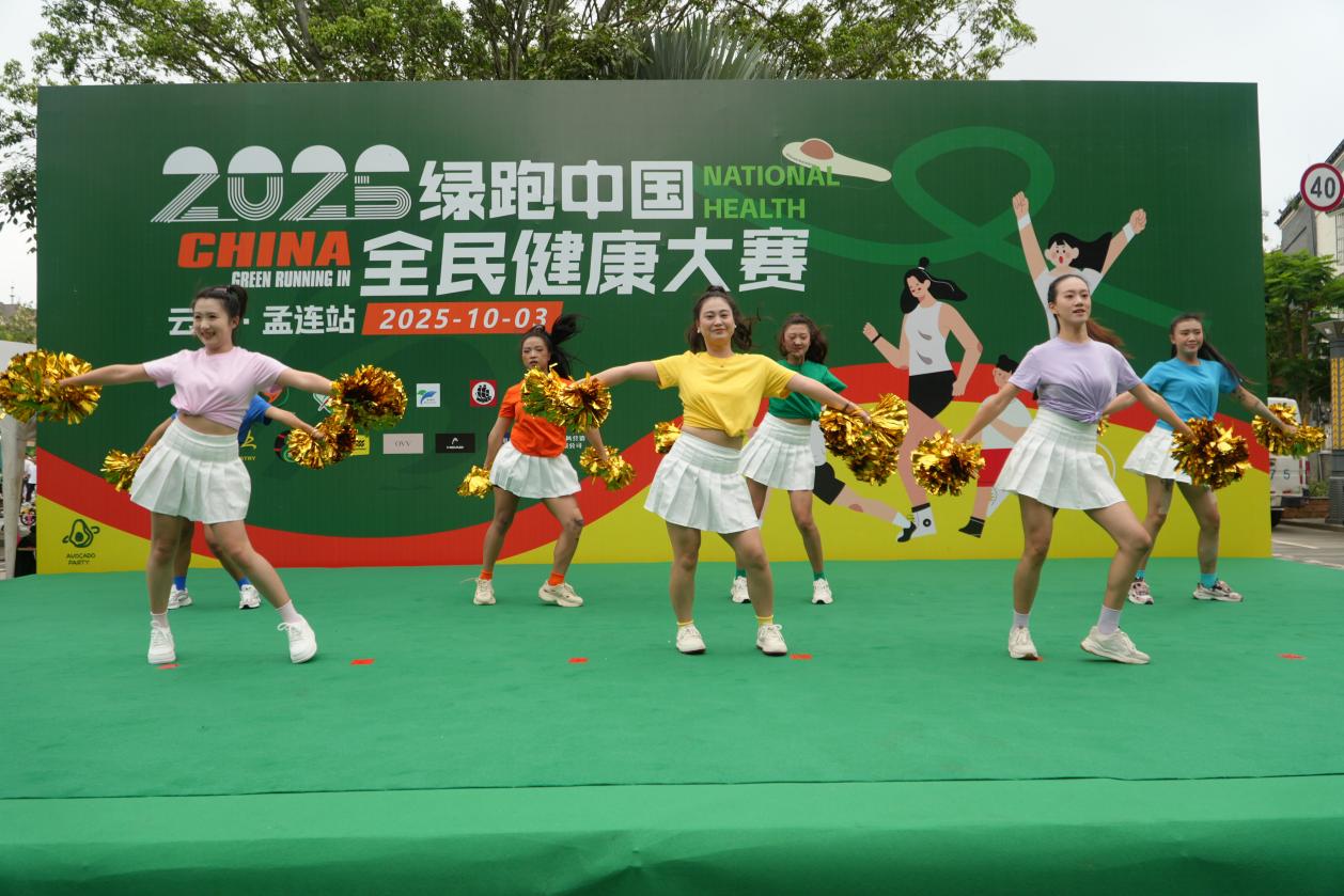 2025绿跑中国全民健康大赛(云南·孟连站)圆满收官-图片2