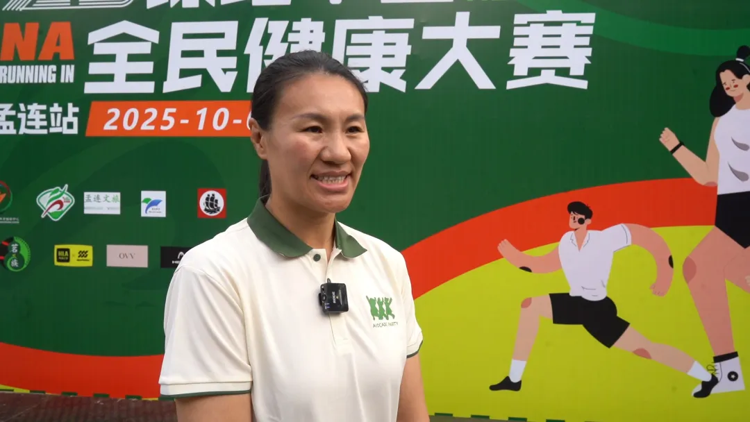 2025绿跑中国全民健康大赛(云南·孟连站)圆满收官-图片3