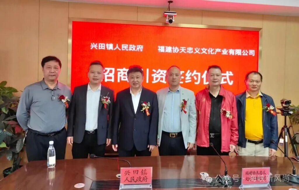 协天忠义与国企福州特建投腾信签约 共推闽越王城关圣庙文旅项目-图片2