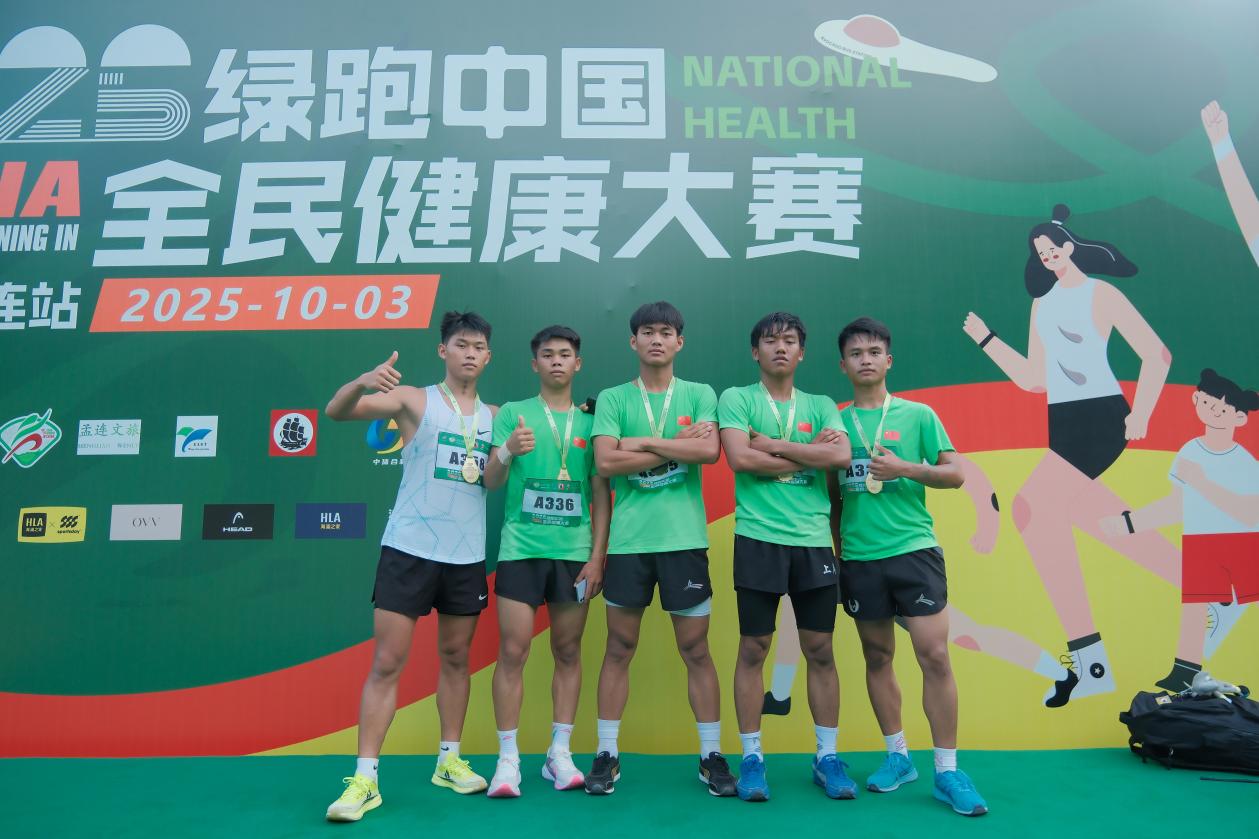 2025绿跑中国全民健康大赛(云南·孟连站)圆满收官-图片5