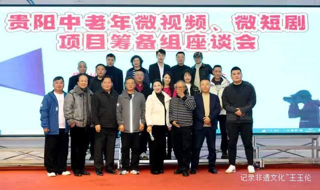 贵阳开启中老年微视频微短剧计划，助力银发族追寻光影梦想-图片5
