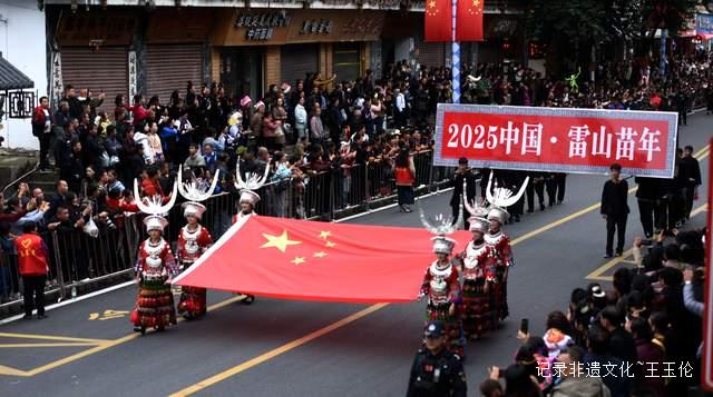 苗乡盛典重磅回归：雷山苗年开幕大戏上演，芦笙盛宴引爆冬日狂欢