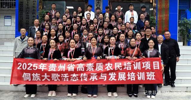 贵州省“侗族大歌活态传承与产业发展培训班”在从江圆满结-图片5