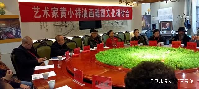 从缘起看世界：黄小祥研讨会启发贵阳观众思考艺术中的生命姿态-图片1