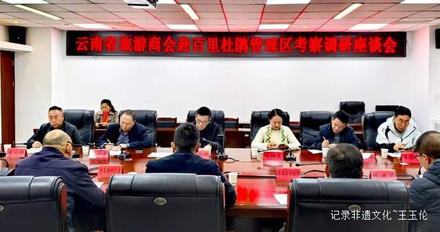 山海之间:一个游子眼中的百里杜鹃转型之路-图片13