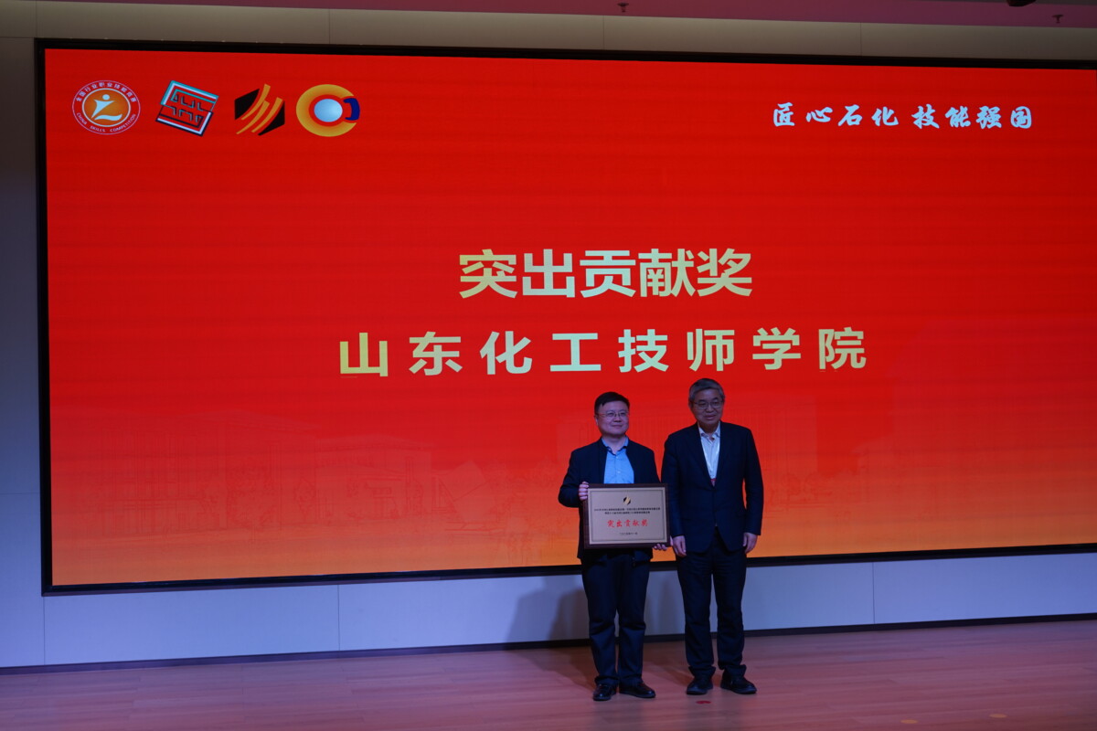 2025年全国行业职业技能竞赛——全国石化行业智能化职业技能竞赛暨第十六届全国石油和化工行业职业技能竞赛决赛收官