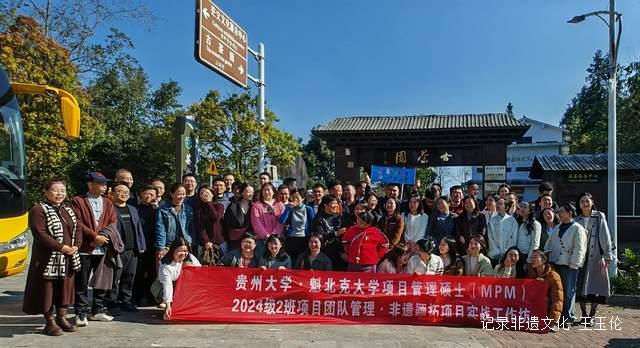 颖拓技艺与项目管理的跨界共振：探索非遗文化在现代管理教育中的新价值