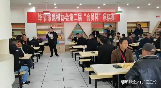 楚河汉界谱新篇 毕节校园掀起象棋热 三代棋手共享智慧碰撞