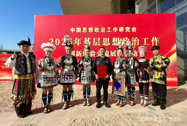 黎平“村歌”品牌唱响乡村振兴新乐章 荣获全国基层思政工作“十佳”案例-图片3