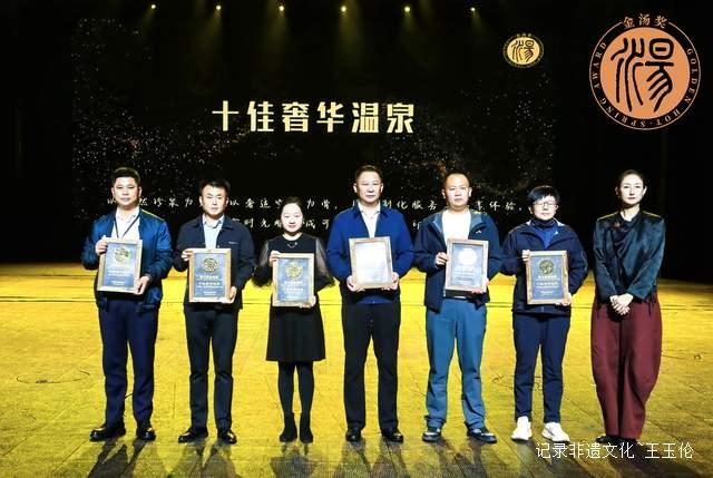 石阡佛顶山温泉小镇斩获金汤奖“十佳奢华温泉”，贵州温泉产业迈向高端化新纪元