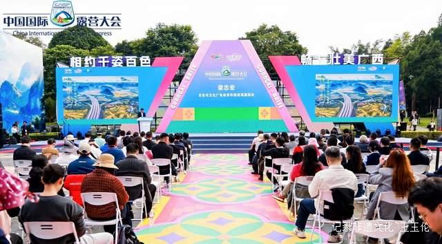 东西部协作共绘户外运动新图景 广西百色借力文旅大会培育经济增长新引擎