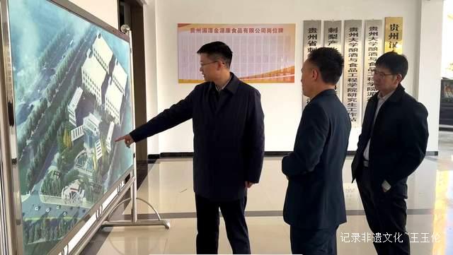 湄潭县领导实地走访金源康食品公司 现场办公解难题提振企业发展信心