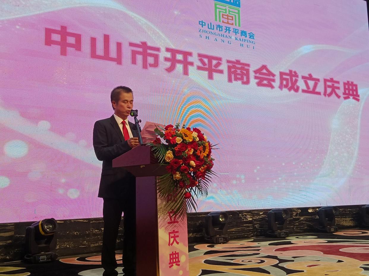 「侨乡故事」中山市开平商会成立,甄池安当选首任会长-图片2