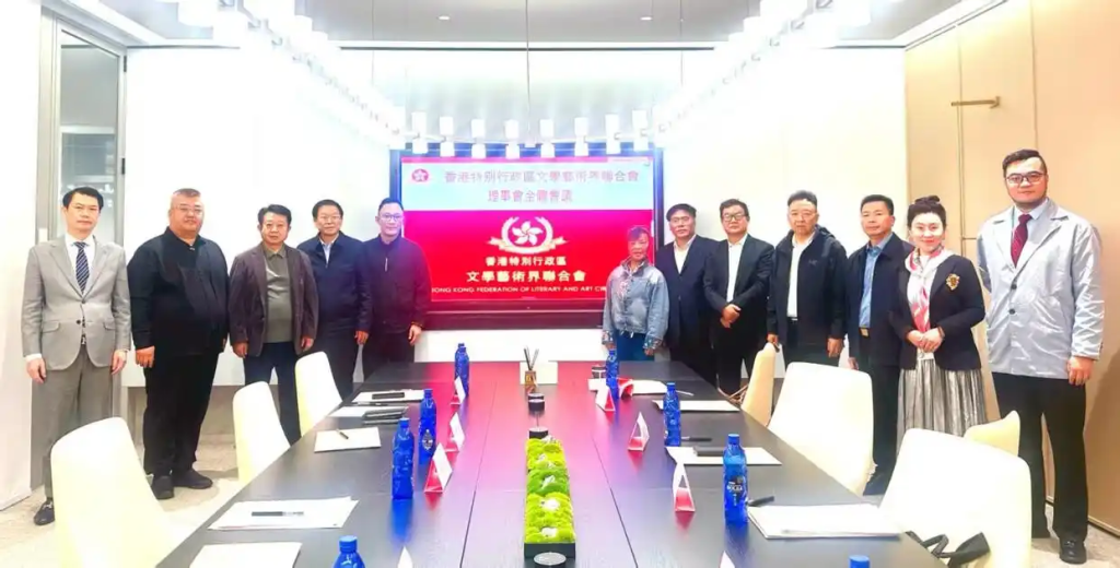 擘画新蓝图开启新征程谋求新贡献——香港特别行政区文学艺术界联合会换届会议在深召开