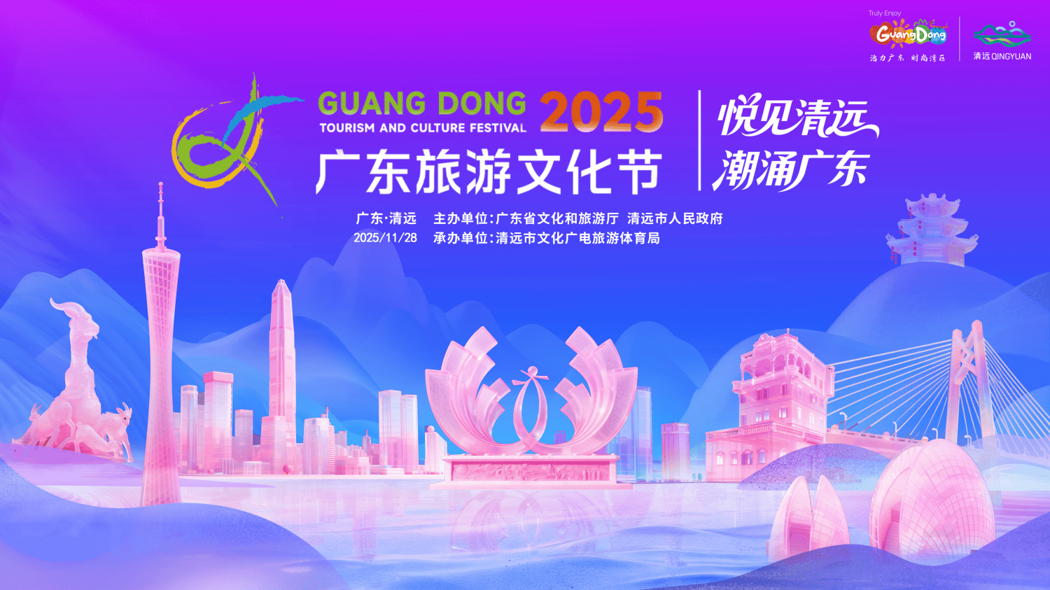 来清远需要几个理由？一个就够了！-图片1