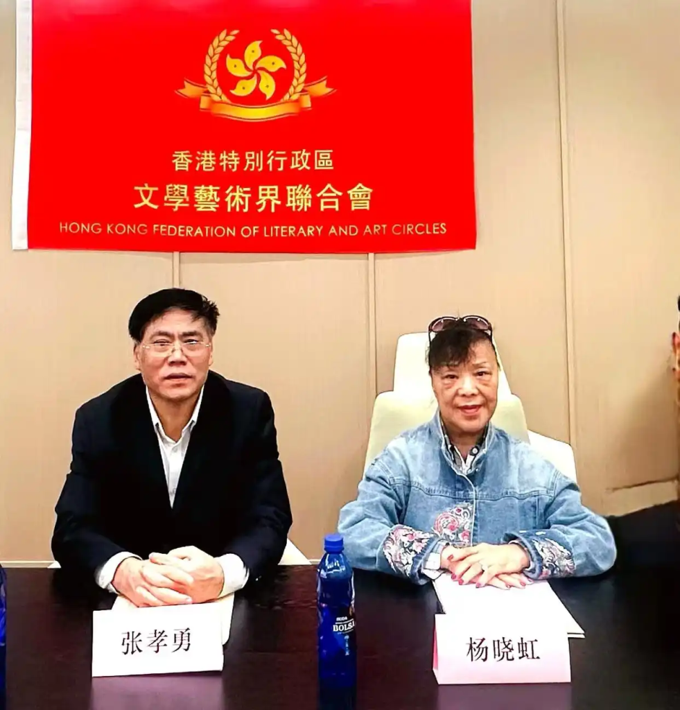 香港特别行政区文学艺术界联合会换届会议在深召开——擘画新蓝图开启新征程谋求新贡献-图片2
