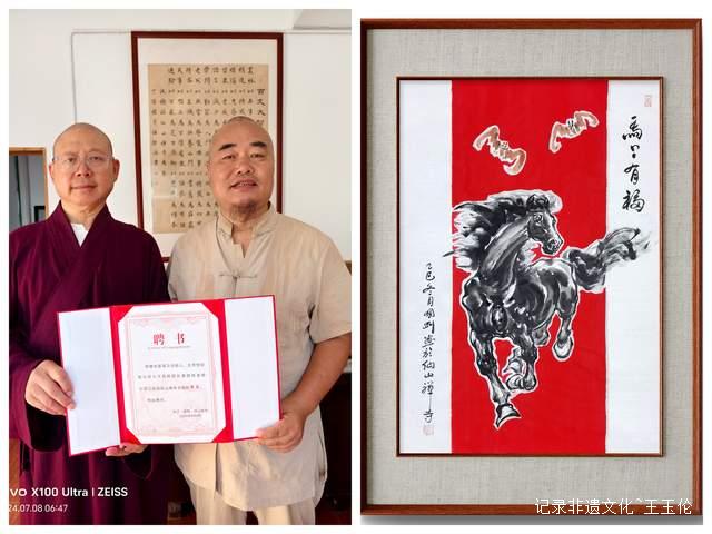 浙江临海仙山禅寺书画院正式成立