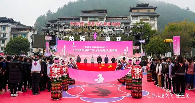 赛动黔景,情聚苗乡——2025年贵州省第二届姑妈篮球邀请赛雷山激情开幕