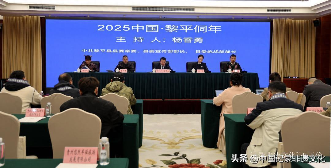 2025中国·黎平侗年将于12月20日拉开帷幕-图片1