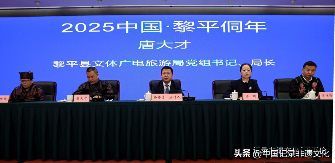 2025中国·黎平侗年将于12月20日拉开帷幕-图片3