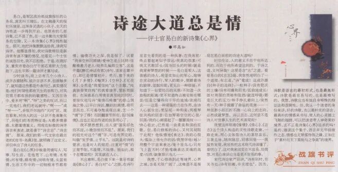 易白:从“全能工匠”到“AI造梦师”——一位潮汕创作者的三十载进化论-图片2