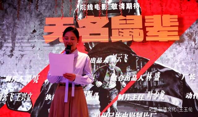 光影筑梦，逐光而行 —— 院线电影《无名鼠辈》新闻发布会隆重举行