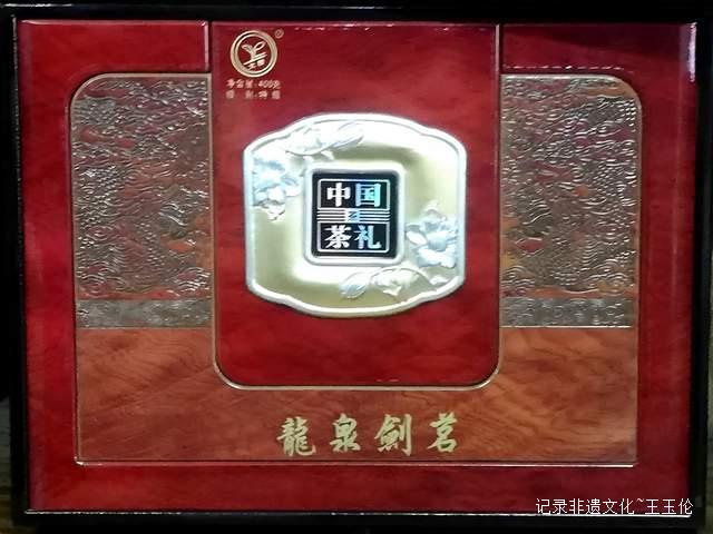 茶香漫道是长征——记“龙泉剑茗”之父刘长征-图片9
