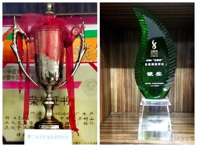 茶香漫道是长征——记“龙泉剑茗”之父刘长征-图片11