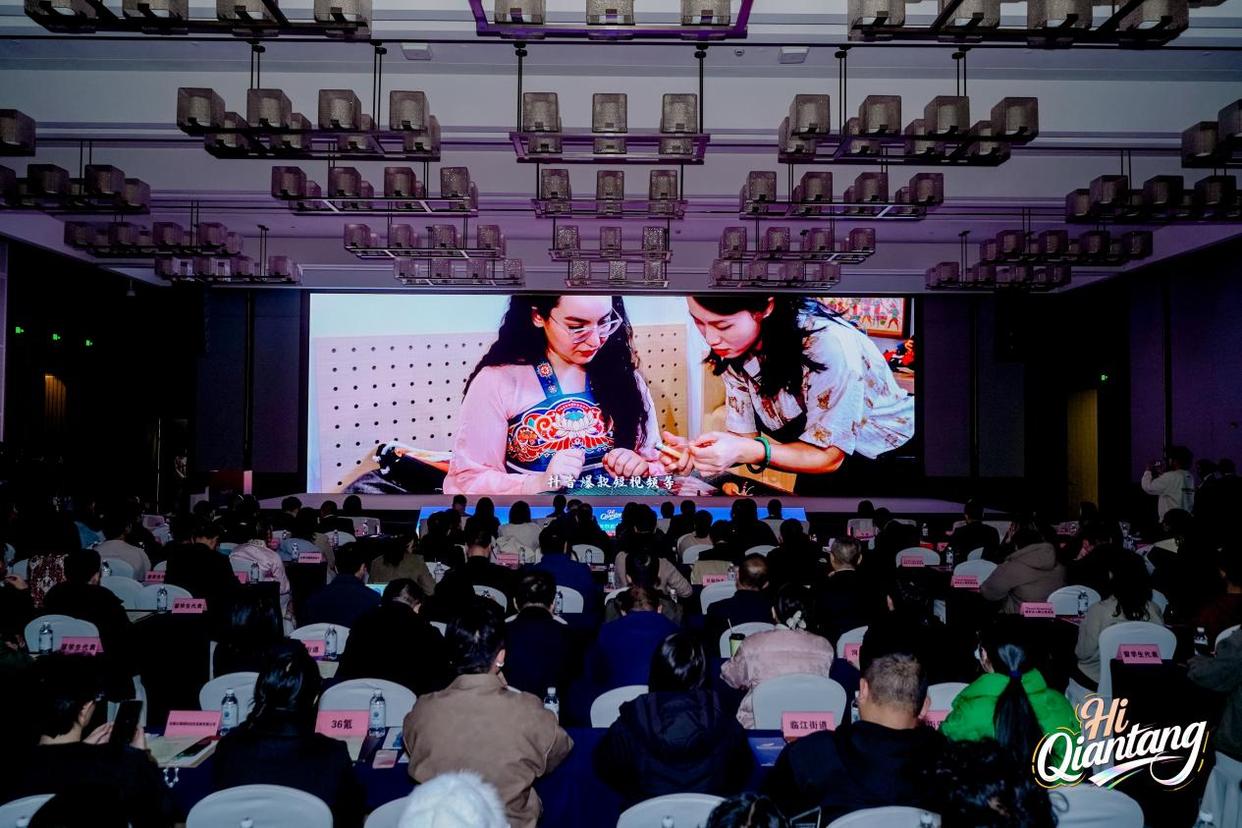 2025“Hi, Qiantang!”国际传播交流大会举行,解锁区域国际化新范式
