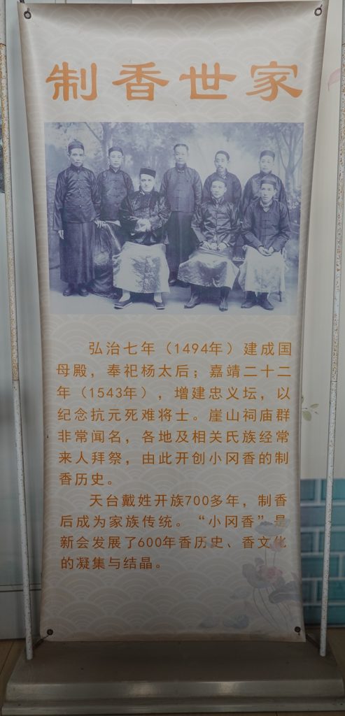 闻香识江门:一座侨乡的世界叙事