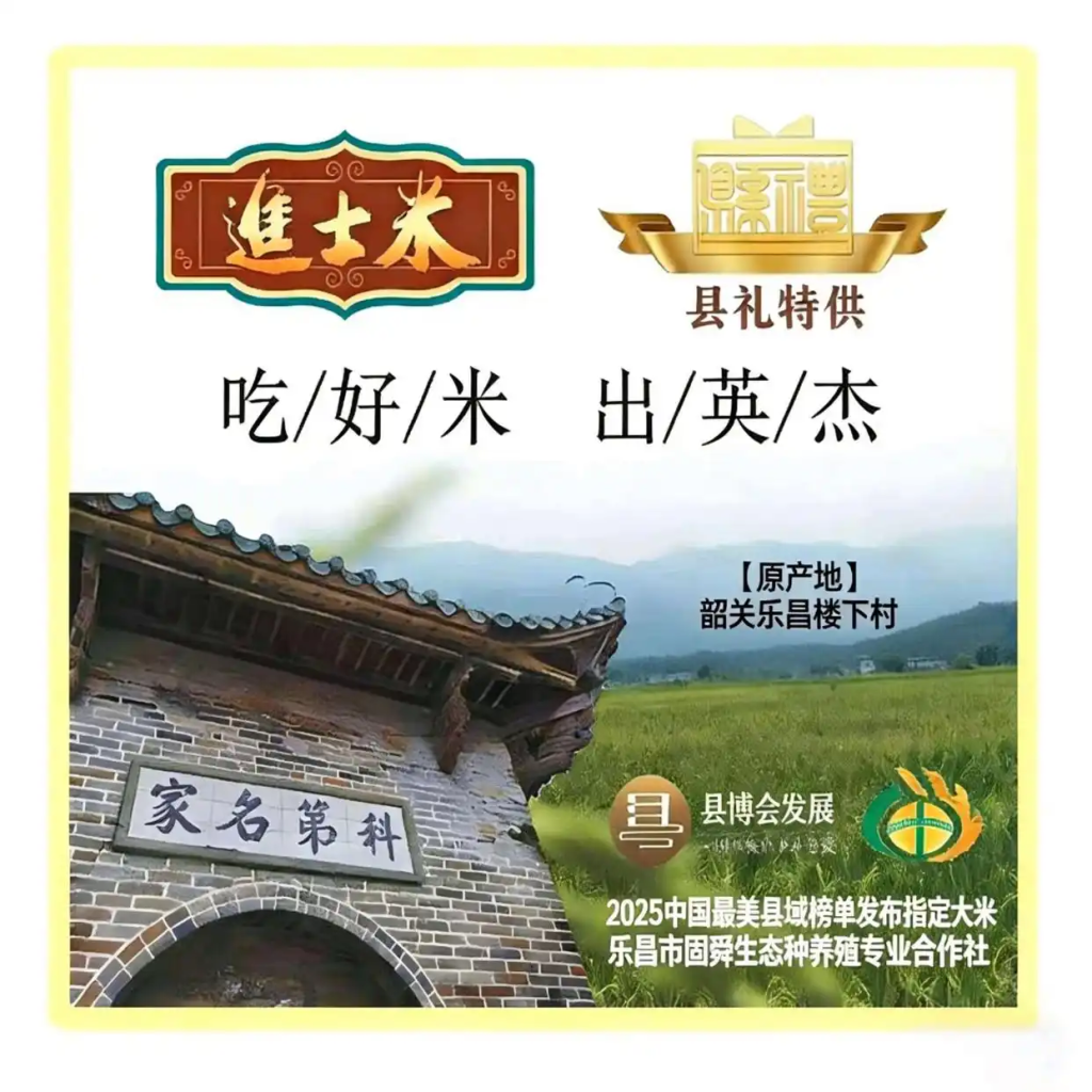 千年古村育佳稻 邓泗洲品牌稻米获评“2025中国最美县域指定大米”