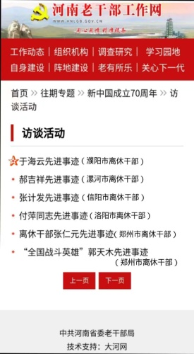 罗援将军签赠志愿军英雄后人著名专家于凌宇抗美援朝战争最新力作-图片12