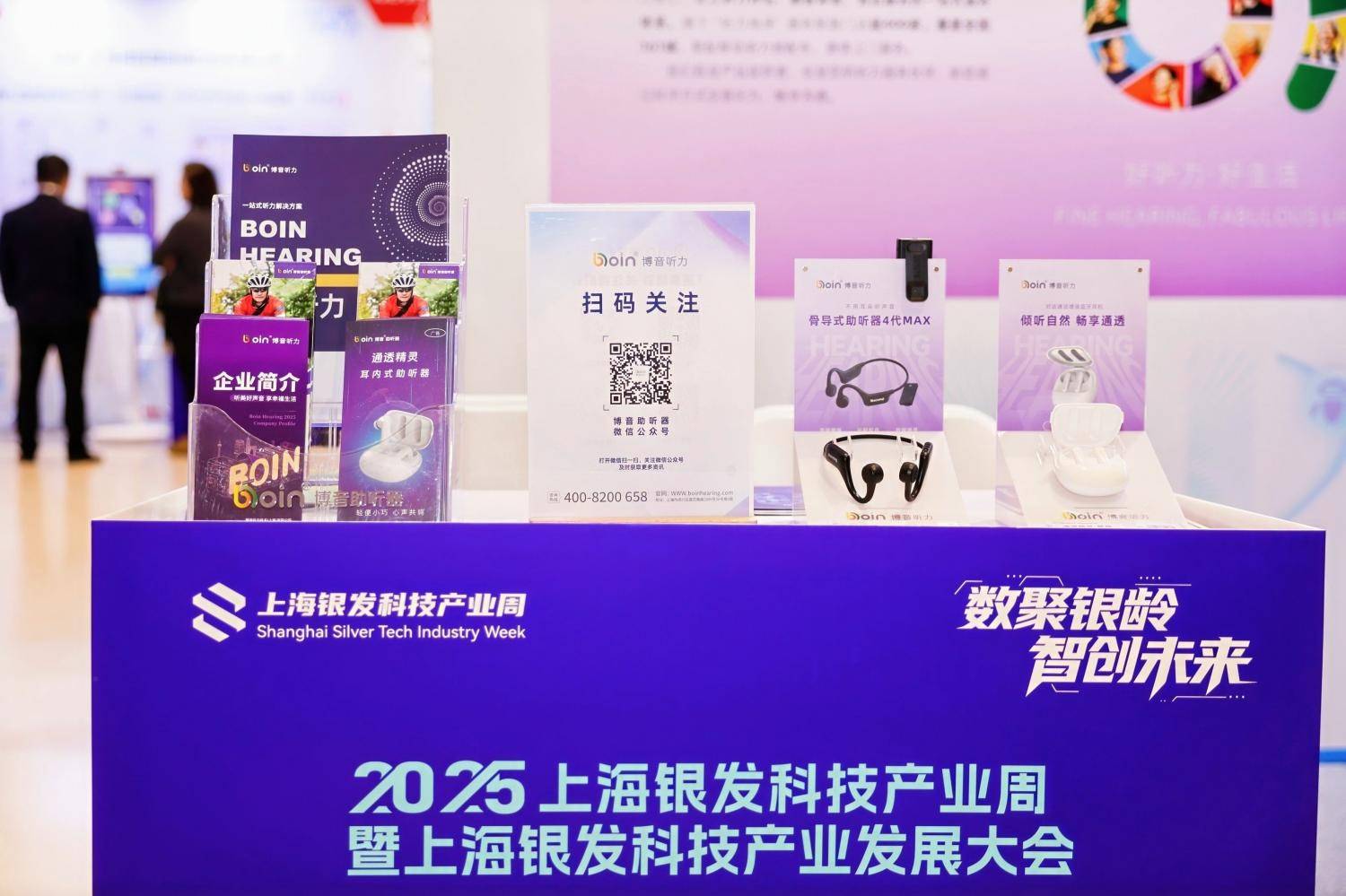 博音听力“小金蛋”来袭:耐久续航+舒适佩戴,重塑美好“声”活!-图片2