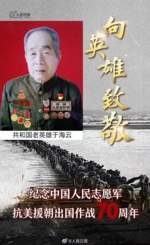 罗援将军签赠志愿军英雄后人著名专家于凌宇抗美援朝战争最新力作-图片11