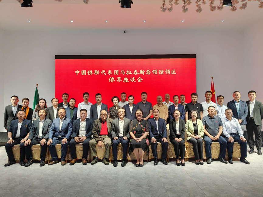 严宇清总领事出席中国侨联副主席连小敏与拉各斯侨界座谈会-图片1