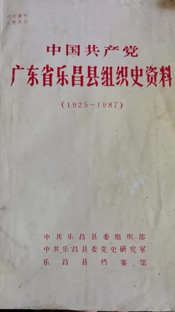 半生戎马护桑梓 一世赤诚为乡亲——忆廊田老区长邓禄的奉献人生-图片1