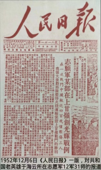 罗援将军签赠志愿军英雄后人著名专家于凌宇抗美援朝战争最新力作-图片9