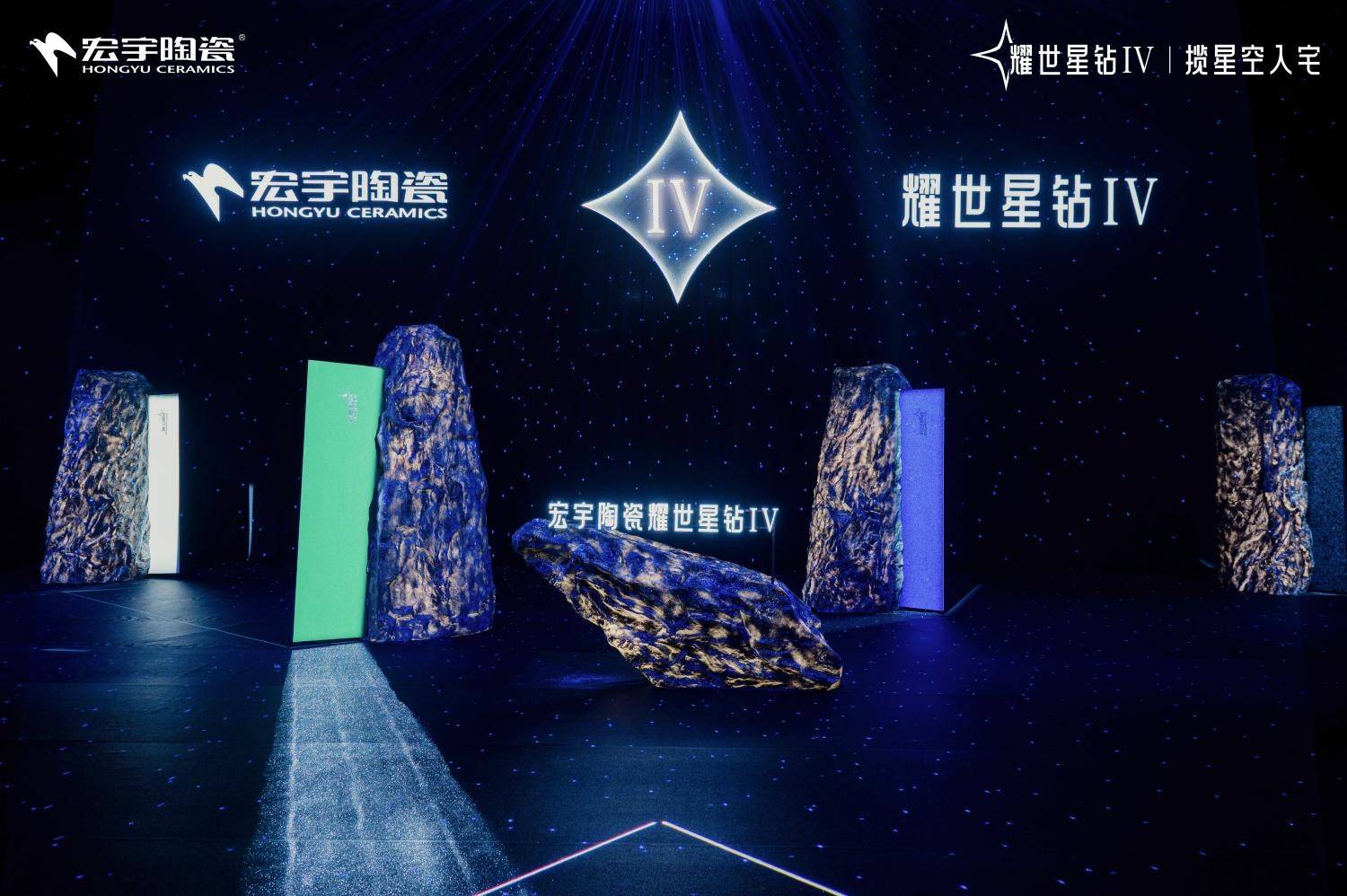 宏宇陶瓷以“场景生态秀+音乐IP”重塑品牌与年轻用户对话方式-图片2