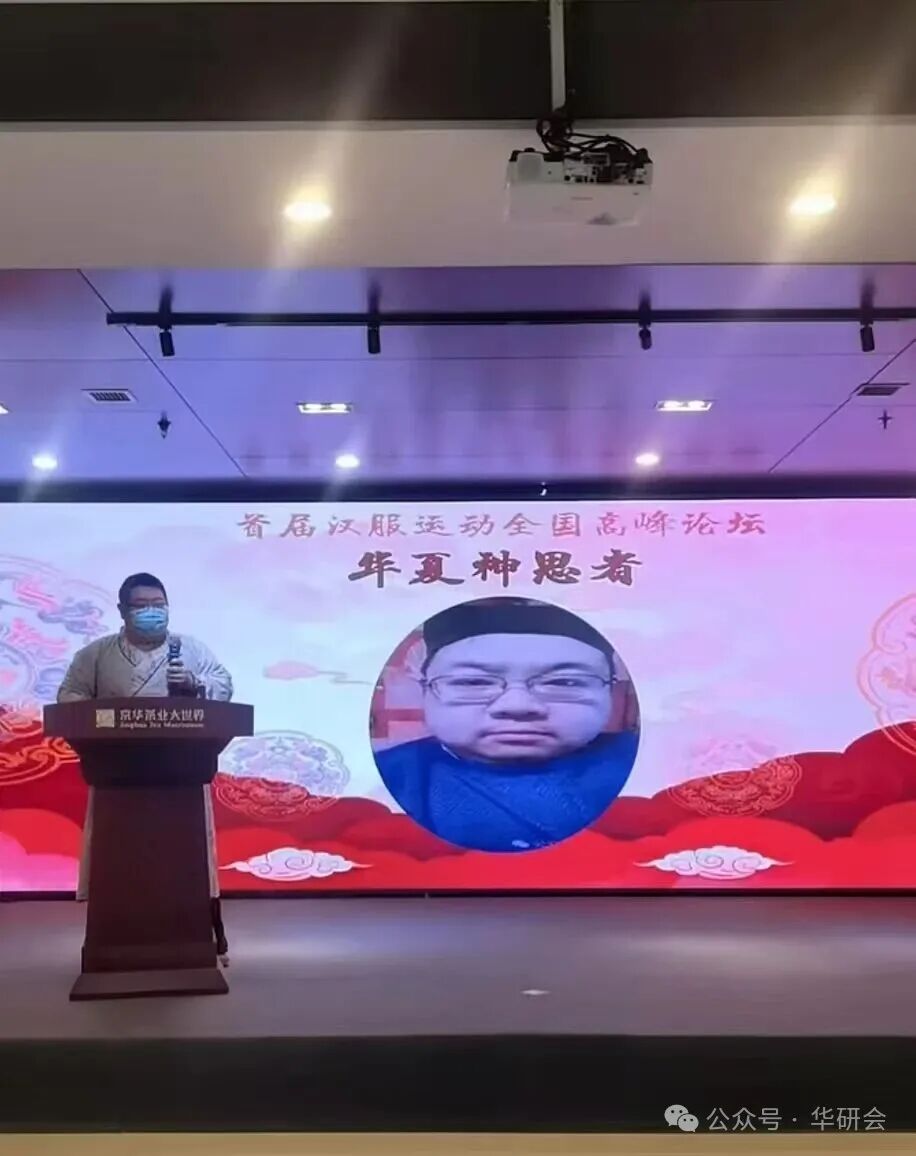 道返汉家:一场关于“汉服运动”的“二次革命” ——首届“汉服运动全球发展论坛”纪实-图片9