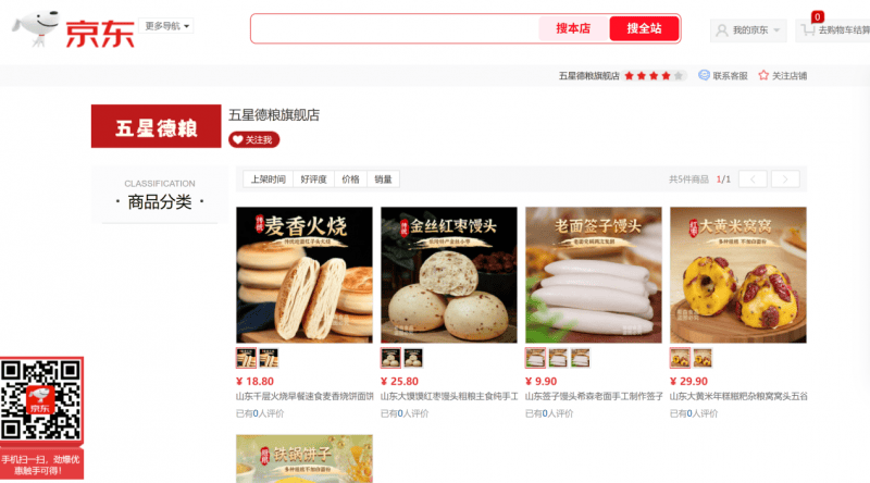 一键直达!“五星德粮”官方旗舰店入驻京东-图片2