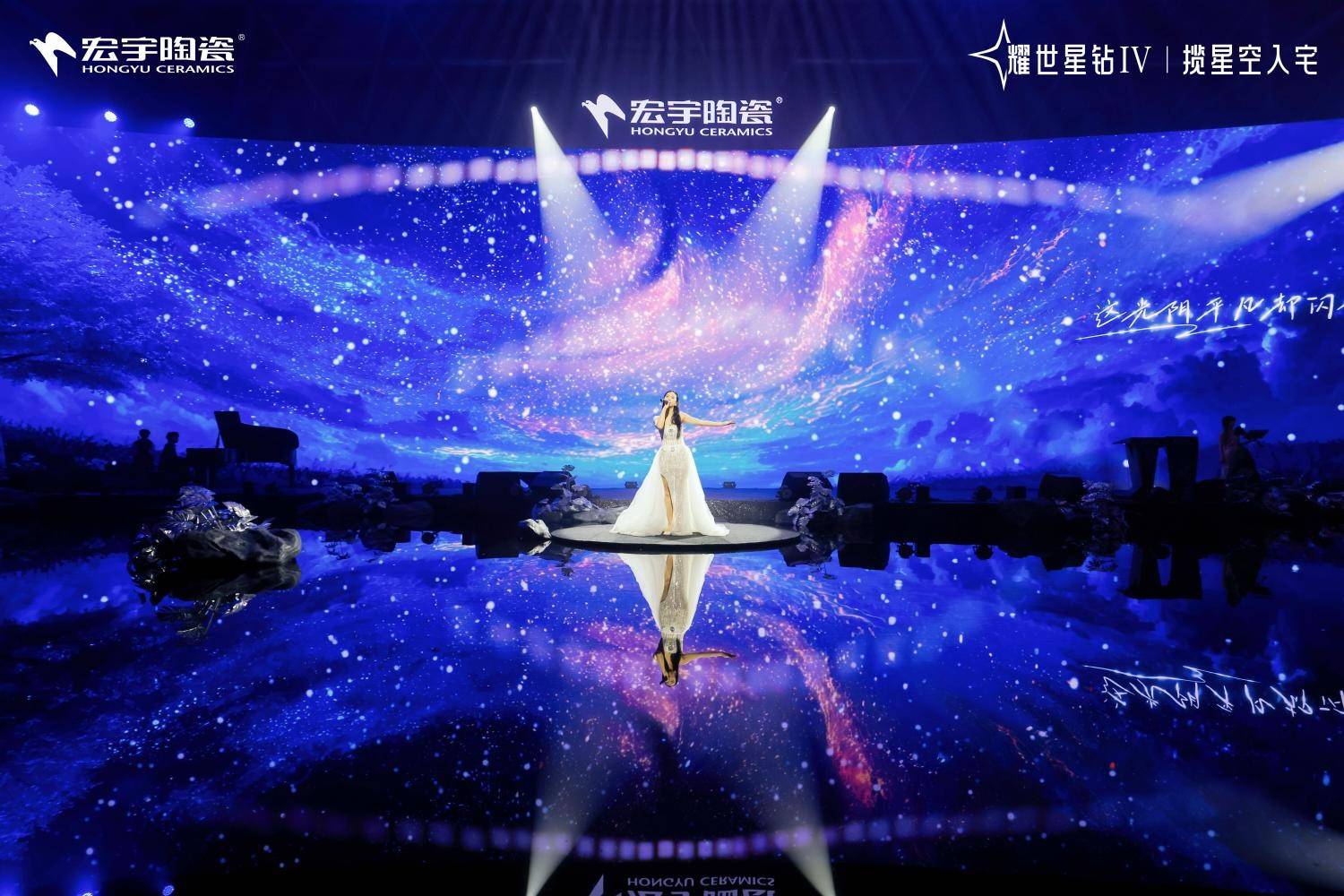 宏宇陶瓷以“场景生态秀+音乐IP”重塑品牌与年轻用户对话方式-图片5