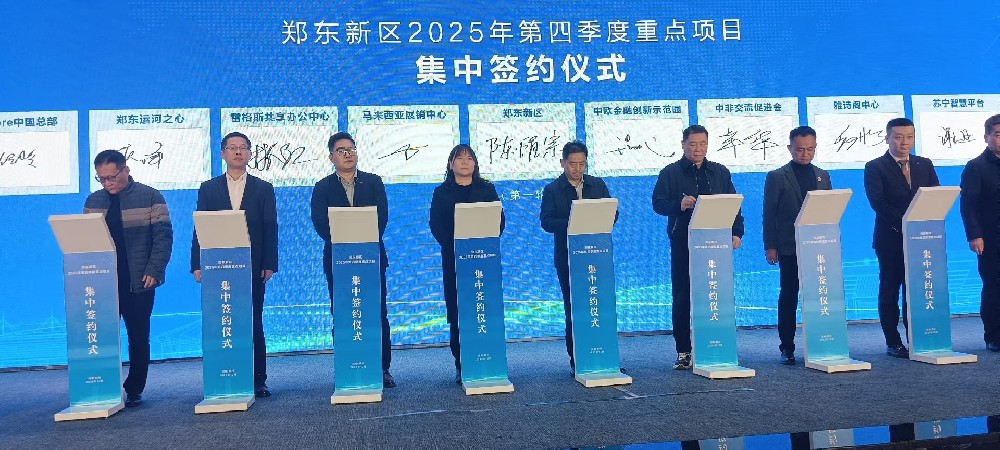 1765419316134954.jpg 欧盟中国委员会在郑州市金融岛联合建设运营全球首个《中欧金融创新国际合作示范园》-图片1