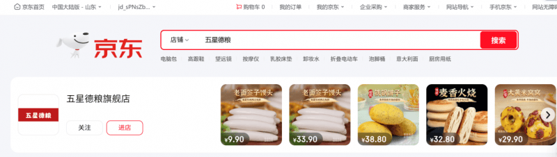 一键直达!“五星德粮”官方旗舰店入驻京东-图片3