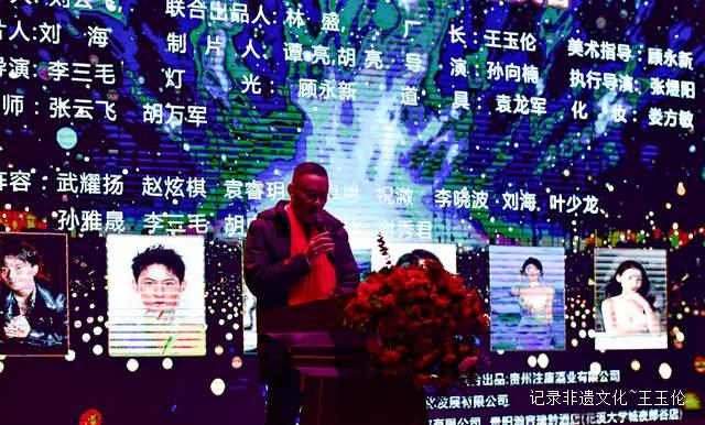 光影与酱香共舞，平凡与时代同辉 ——院线电影《无名鼠辈》开机盛典暨贵州注康酒业年度盛会隆重举行-图片6