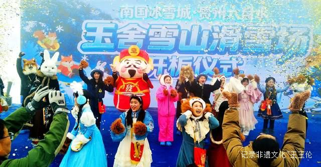 贵州六盘水玉舍雪山滑雪场开门迎客 云端雪境开启冬日狂欢