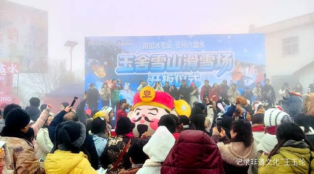 网络力量传递冰雪之美 六盘水市网联会“寻美”活动助力冬季文旅升温-图片3