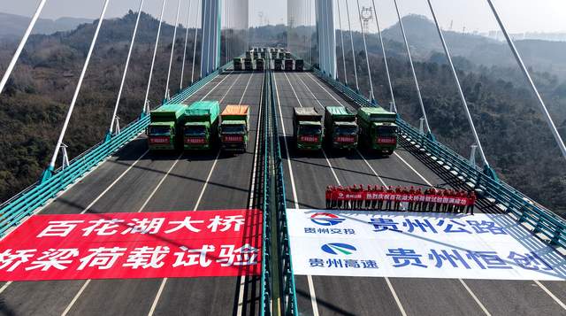 贵安扩容高速关键控制性工程百花湖大桥圆满完成荷载试验 通车在即