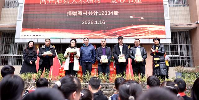 书香暖寒冬 爱心润童心 ——“关爱乡村儿童，共建爱心书屋”捐书活动温情举行-图片9
