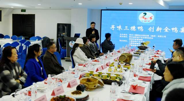 寻味三穗鸭,创新全鸭宴:一桌宴席背后的产业升级与文化叙事-图片4